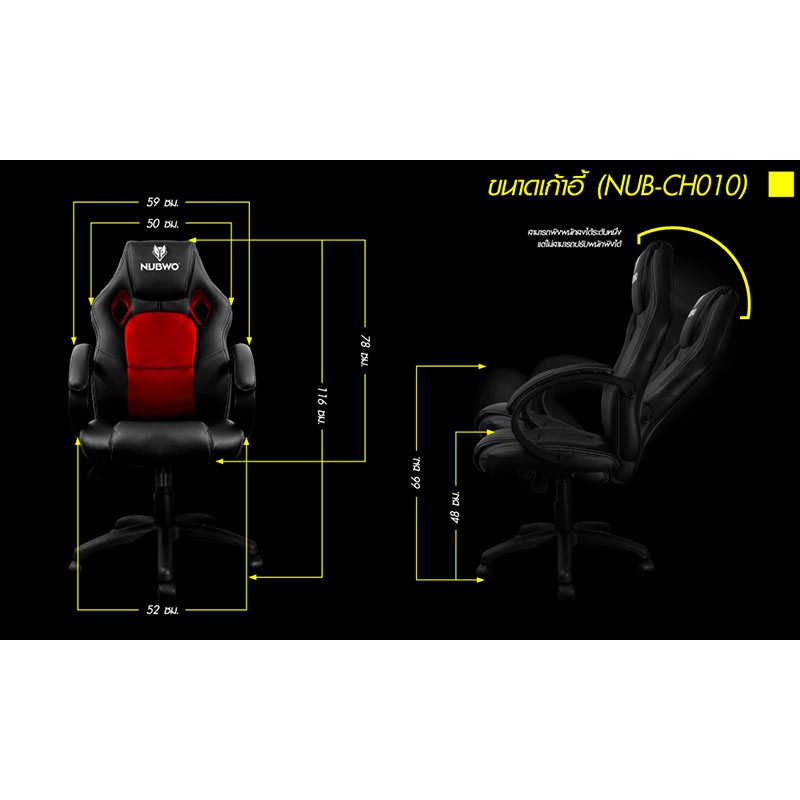 ภาพสินค้าNubwo GAMING SEAT NUB-CH010 Gaming chair จากร้าน nkmatch บน Shopee ภาพที่ 1