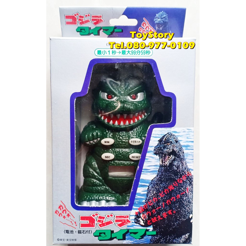 Godzilla Timer เครื่องจับเวลา ไทม์เมอร์ ทามเมอร์ ก็อดซิลล่า | Shopee ...