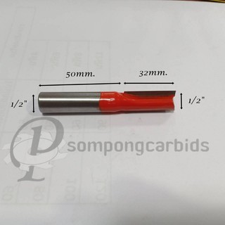 ดอกเร้าเตอร์ตรง1/2" คมยาว32mm. ด้าม1/2" ดอกกัดตรง cnc เร้าเตอร์ เร้าเตอร์คาร์ไบด์