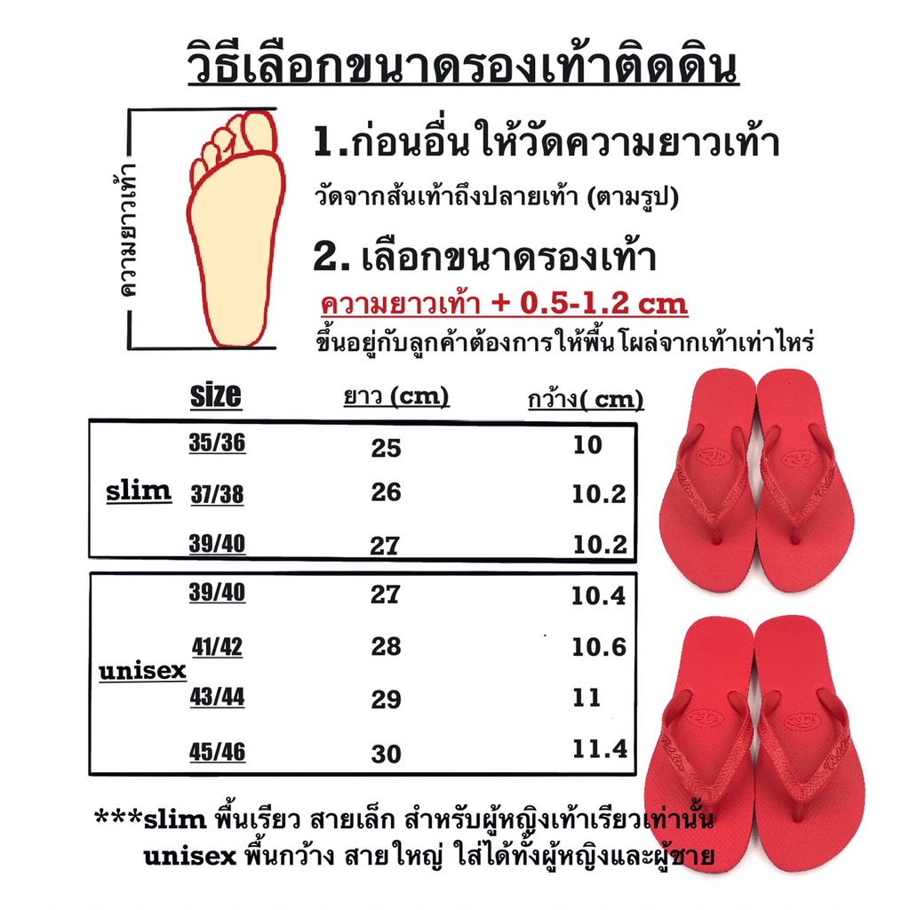 รองเท้าแตะ-รองเท้ายางพารา-unisex-ยี่ห้อ-tiddin