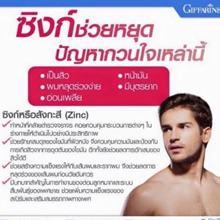 ภาพขนาดย่อของภาพหน้าปกสินค้าซิงก์ แอนด์ คอลลาเจน กิฟฟารีน Zinc & Collagen Giffarine อาหารเสริม วิตามิน บำรุงผิว เส้นผม เล็บ จากร้าน ent2shop บน Shopee ภาพที่ 5