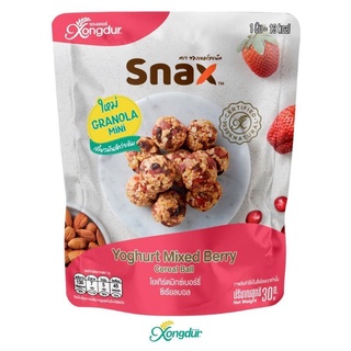 สินค้า กราโนล่ามินิ Xongdur Snax ซองเดอร์สแน็ค โยเกิร์ตมิกซ์เบอร์รี่ ซีเรียลบอล Granola Mini