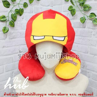 ภาพหน้าปกสินค้าหมอนรองคอมีหมวกไอรอนแมน Iron Man [ของแท้] ที่เกี่ยวข้อง