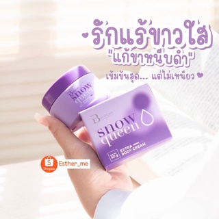 สินค้า บูชชี่ไวท์ ขาวไร้ที่ติ Bootchy white (แพ็กเก็จใหม่)