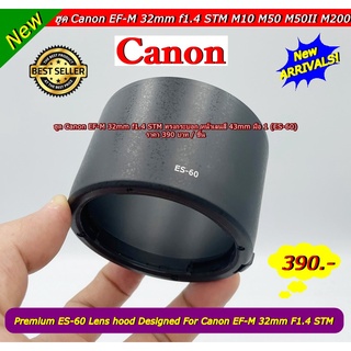 ทรงกระบอก Lens hood Canon EF-M 32mm f1.4 STM