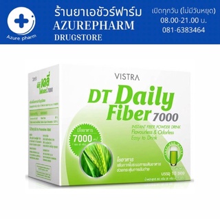 Vistra DT Daily Fiber 7000 mg เครื่องดื่มใยอาหาร สำเร็จรูป ชนิดผง ไฟเบอร์ ไม่มีกลิ่น จำนวน 1 กล่อง บรรจุ 10 ซอง