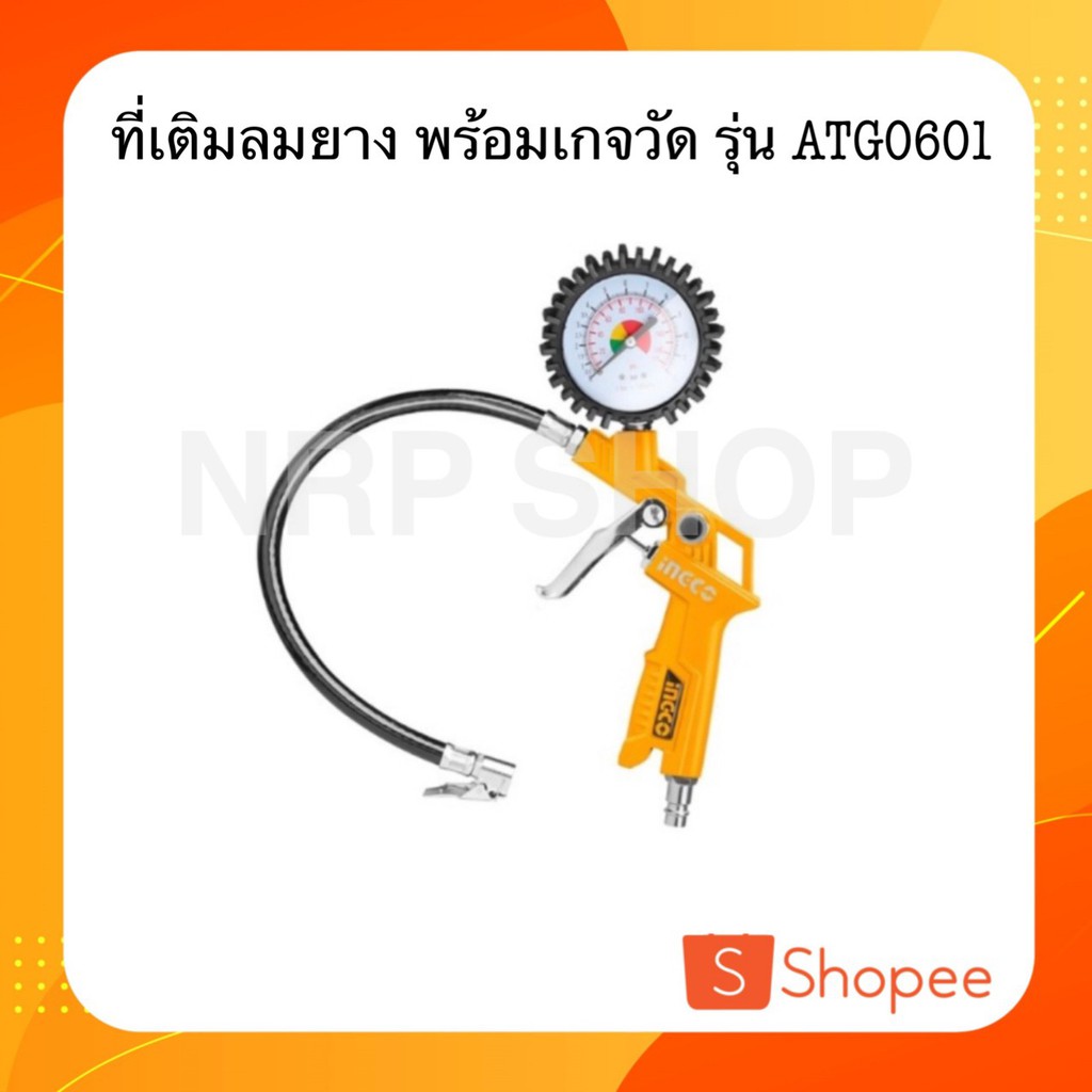 INGCO ที่เติมลมยาง พร้อมเกจวัด รุ่น ATG0601 | Shopee Thailand