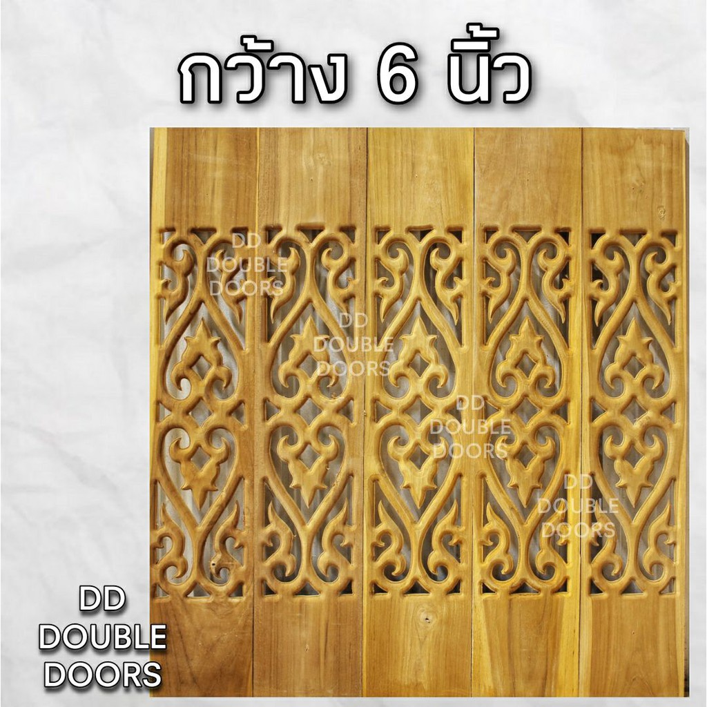 dd-double-doors-ฉลุไม้สัก-6-นิ้ว-10-แผ่น-ยาว-80-ซม-ลายหัวใจ-ตรง-ฉลุไม้สัก-ลายฉลุไม้สัก-ไม้สักฉลุลาย-ระเบียงไม้-ไม้