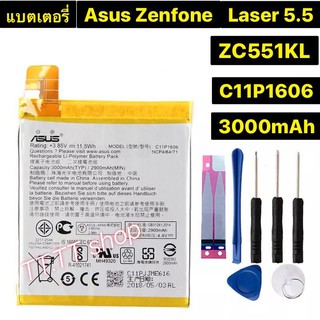 แบตเตอรี่ เดิม Asus Zenfone 3 Laser 5.5  ZC551KL Z01BDB Z01BDA Z01BD C11P1606 3000mAh พร้อมชุดถอด+แผ่นกาวติดแบต
