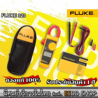 FLUKE 323/APAC แคลมป์มิเตอร์ True RMS สำหรับการใช้งานทั่วไป