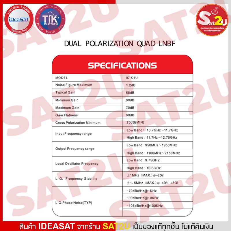 ideasat-lnb-ku-universal-รุ่น-id-k4u-ใช้สำหรับรับชม-4-จุด-รองรับไทยคม-8