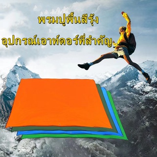 🏷️ กราวชีท ผ้ารองพื้น แผ่นปูรอง ground sheet มีถุงเก็บ แผ่นปูรองเต็นท์ ใช้สำหรับรองพื้น น้ำหนักเบา