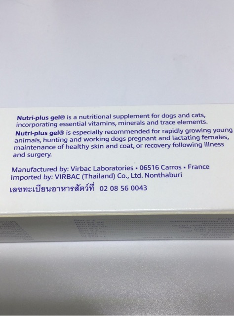 nutri-plus-gel-เจลอาหารเสริมนูทริ-พลัส-120-5กรัม