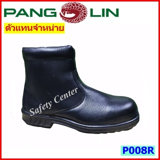 ภาพหน้าปกสินค้ารองเท้าเซฟตี้ Pangolin รุ่น 008R แบบซิป  หัวเหล็ก หนังแท้ พื้นยางหล่อ ทนความร้อนได้ 350 องศาเซลเซียส สำหรับงานเชื่่อม ที่เกี่ยวข้อง