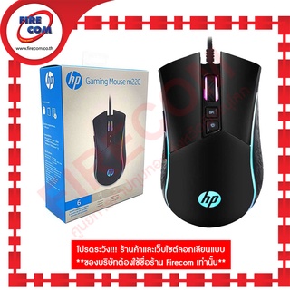 เมาส์ MOUSE HP M220 Black 7Buttons Optical sencer Gaming สามารถออกใบกำกับภาษีได้