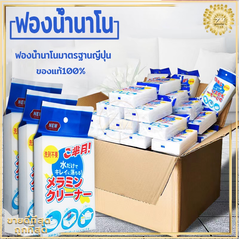 ภาพหน้าปกสินค้าฟองน้ำมหัศจรรย์ ฟองน้ำนาโน ฟองน้ำทำความสะอาด ฟองน้ำเมลามีน ส่งไว ราคาถูก ฟองน้ำขจัดคราบหนัก ขจัดคราบสนิมได้หมดจ จากร้าน zhuomangroceries1 บน Shopee