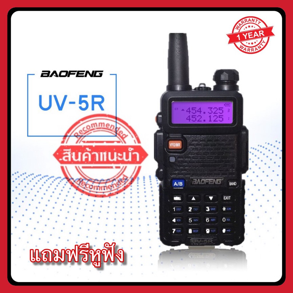 baofeng-uv-5r-dual-band-uhf-vhf-two-way-radio-walkie-talkie-two-way-radio-upgrade-version