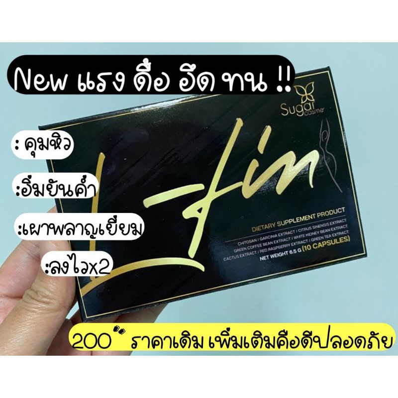 สินค้าขายดีl-fin-สายดื้อ-กินตัวไหนไม่ลง-กล่องดำในตำนาน-เห็นผลในกล่องแรก-สารสกัดจากธรรมชาติ-ปลอดภัยมีอ-ย-ทานได้-10-วัน