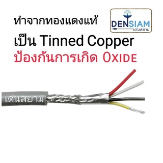 สั่งปุ๊บ ส่งปั๊บ 🚀สายคอมพิวเตอร์ UL2464 (Braid Shield+Mylar Foil) แบบชีลถัก 4C x 24AWG ยาว 100 เมตร