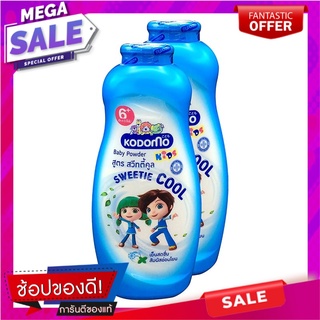 โคโดโม แป้งเด็ก สูตรสวีทตี้คูล 400 กรัม x 2 กระป๋อง ผลิตภัณฑ์ดูแลผิวกาย Kodomo Baby Powder Sweetie Cool 400g x 2 Bottles