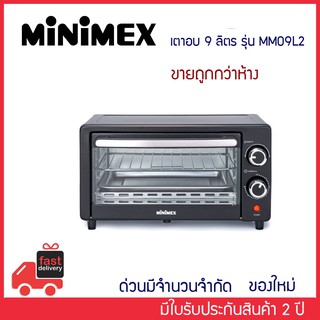 💥 💥Minimex 💥 💥Oven เตาอบ 9 ลิตร รุ่น MMO9L2