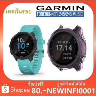 ภาพขนาดย่อของสินค้าเคส Garmin Forerunner 245 / 245 music / 645 / 645 music TPE case