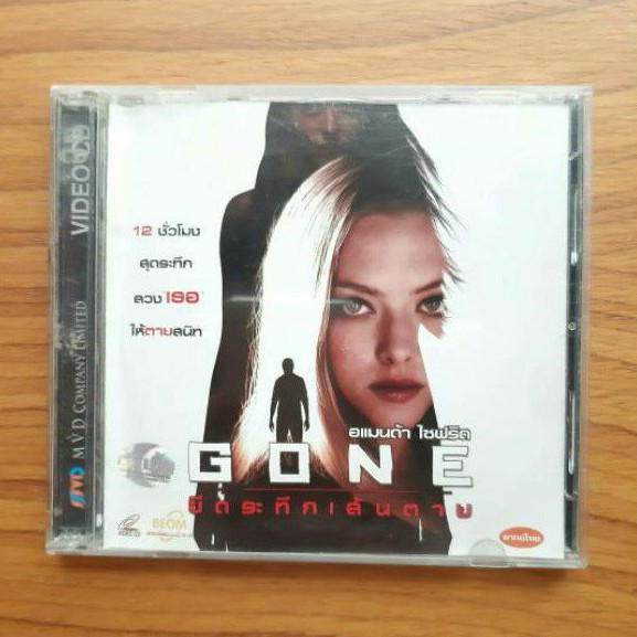 vcd-หนัง-gone-ขีดระทึกเส้นตาย-มือสอง