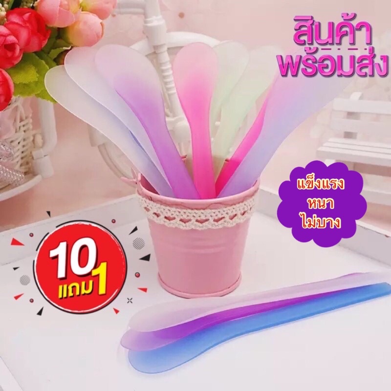 ไม้พายพลาสติก-ไม้พายทาครีม-ไม้พายทามาส์กหน้า-มาส์กพอกหน้า-มาส์กdiy-เม็ดมาส์ก