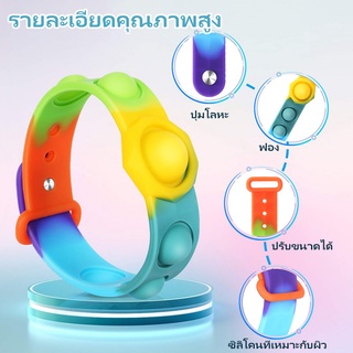 Pop up it Push Pop Bubble fidget พร้อมส่ง สีรุ้งสดใส ที่กดสุดฮิต ของเล่นกดบับเบิ้ล เล่นได้ท