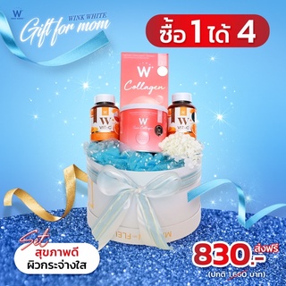 โปรโมชั่นวันแม่ W Collagen &W Vittamin C คุ้มมากก