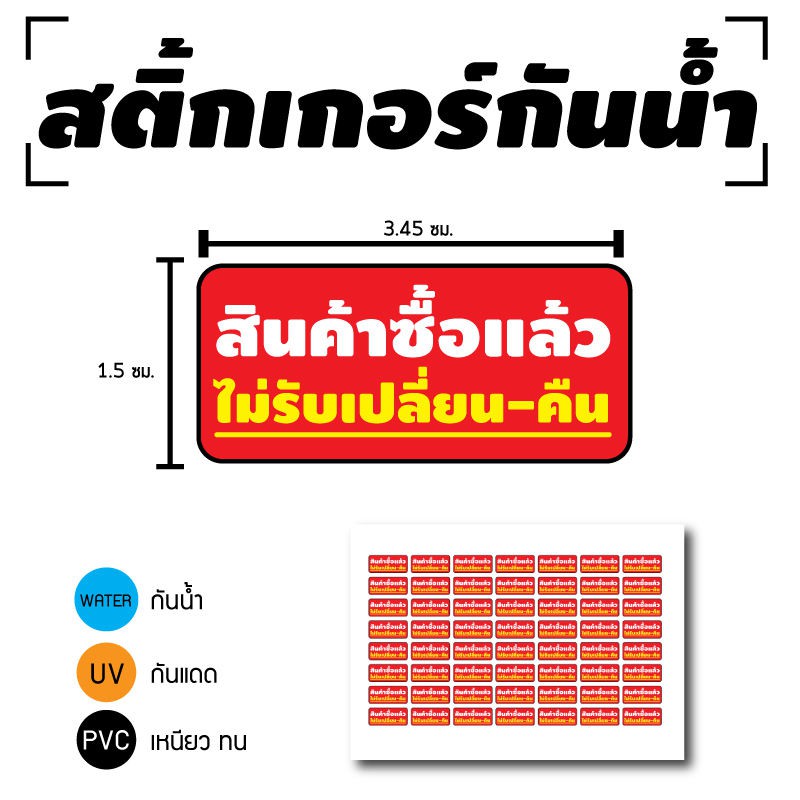 sticker-สติ้กเกอร์กันน้้ำ-กันแดด-pvc-สติกเกอร์pvc-สินค้าซื้อแล้ว-ไม่รับเปลี่ยน-56-ดวง-1-แผ่น-a4-รหัส-d-035