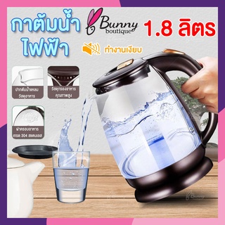 กาต้มน้ำ กาต้มน้ำไฟฟ้าขนาด 1.8L ทนความร้อน ทนต่ออุณหภูมิสูง กาน้ำร้อนพกพา กาน้ำร้อน ชงชา ชงกาแฟ Electric kettle