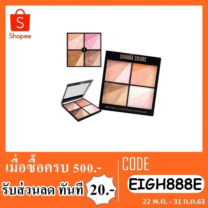 sivanna-colors-blush-hf362-ปัดเเก้มสิวันนา4สี