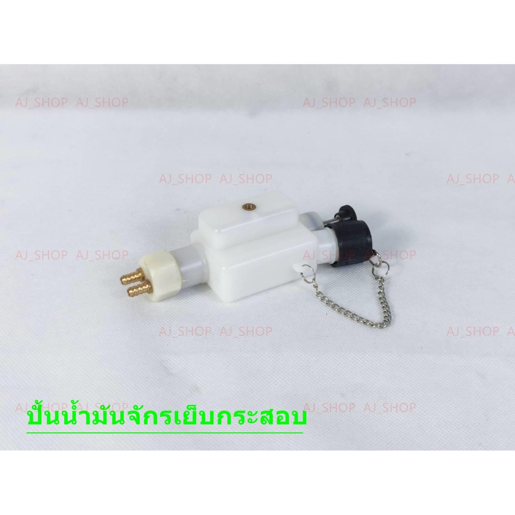 ปั้นน้ำมันจักรเย็บกระสอบ-ใช้กับเย็บกระสอบgk-26-np-7a