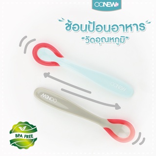 ⚡️ช้อนเปลี่ยนสี⚡️ช้อนวัดอุณหภูมิ (OONEW Heat Sensitive Spoon)