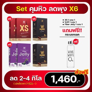 SET1360 ของแท้ 💯% XS COCOA WFIBER ลดไว พุงยุบ ดื้อยาต้องจัด