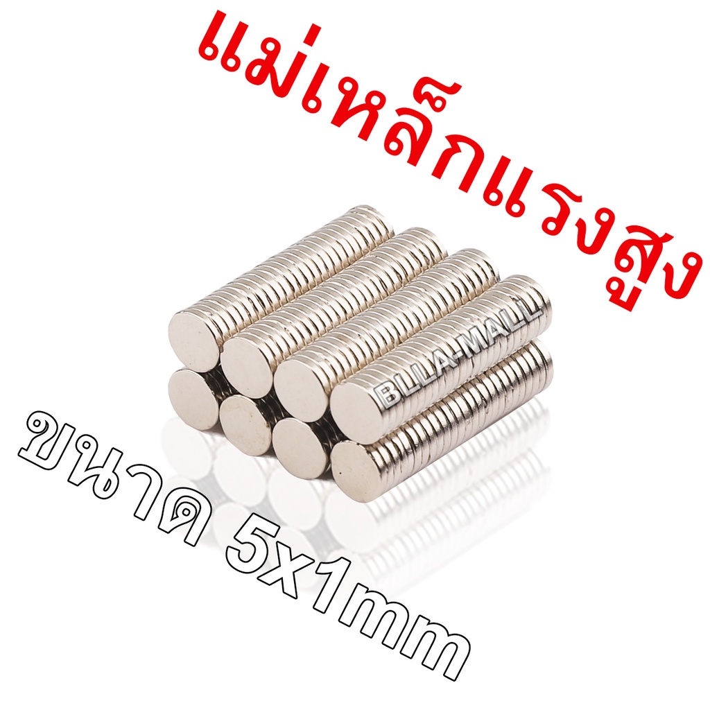 แม่เหล็กจิ๋ว-5mm-1mm-1ชิ้น-แม่เหล็กถาวร-แม่เหล็กแรงดูดสูง-แม่เหล็กแรงสูง-แม่เหล็กแรงดันสูง-เหล็กดูด-แม่เหล็ก-ขนาดเล็ก