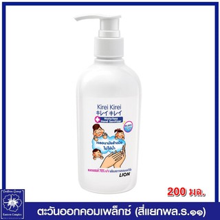 *KIREI KIREI  เจลล้างมือ คิเรอิคิเรอิ แอลกอฮอล์ 70%  (หัวปั้ม) 200 มล.(เลือกจำนวน)4334