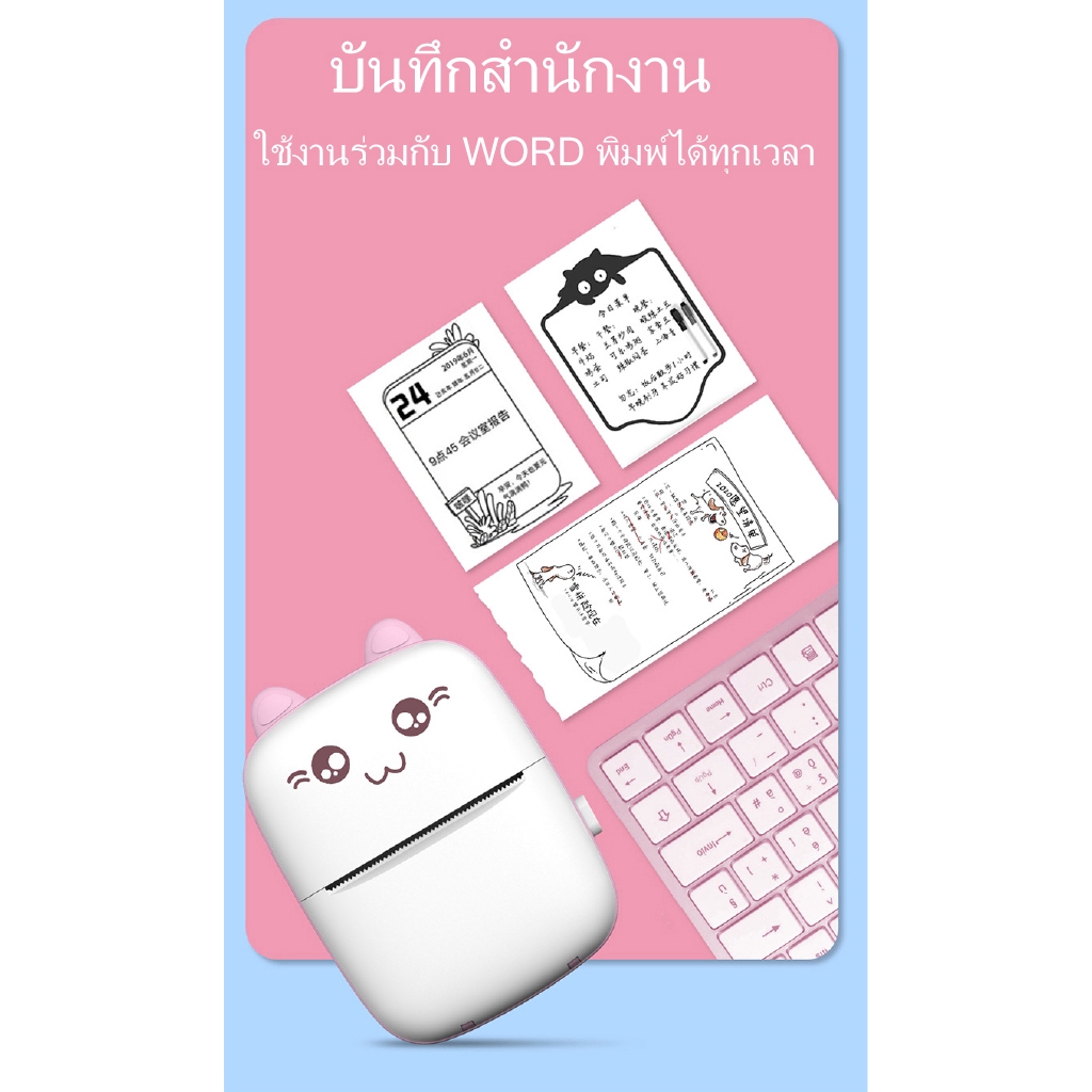 พร้อมส่ง-เครื่องพิมพ์ขนาดเล็กเพื่อพิมพ์บันทึกย่อเครื่องพิมพ์ความร้อนขนาดเล็กพกพา