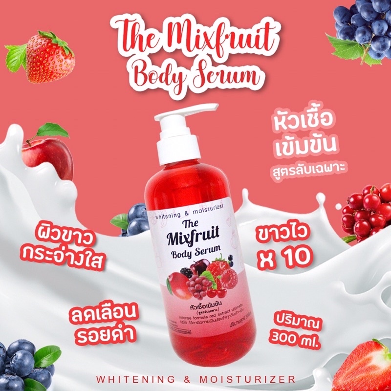 เชรั่มสตูรผลไม้รวมmix-fruit