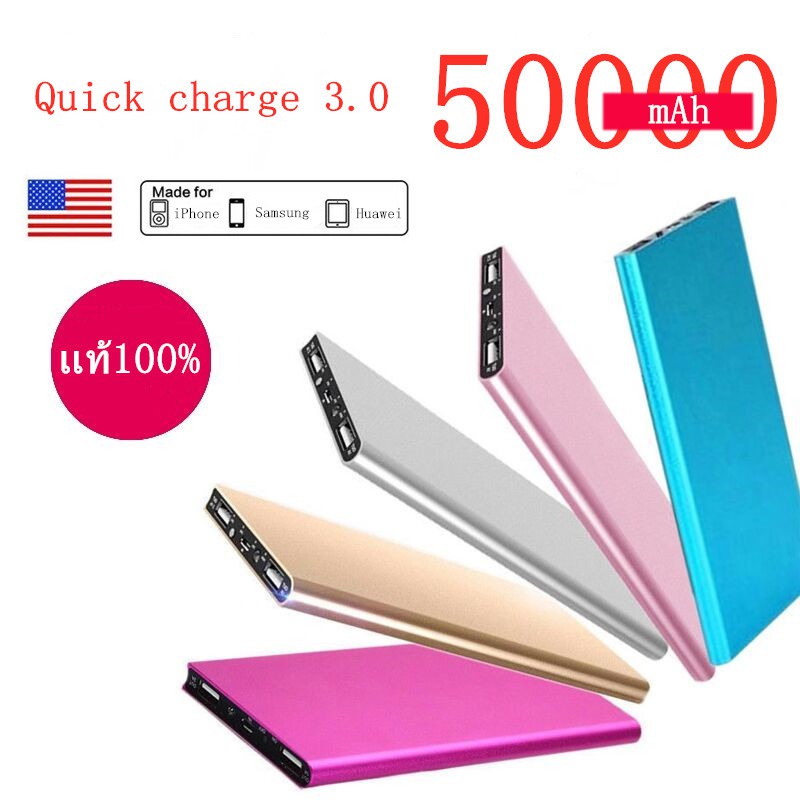 power-bank-ของแท้-100-ความจุ-50000mah-ชาร์จเร็ว-qc3-0-แบตสำรองมินิ-แบตสำรองของแท้-แบตเตอรี่สำรอง-รับประกัน-1-ปี