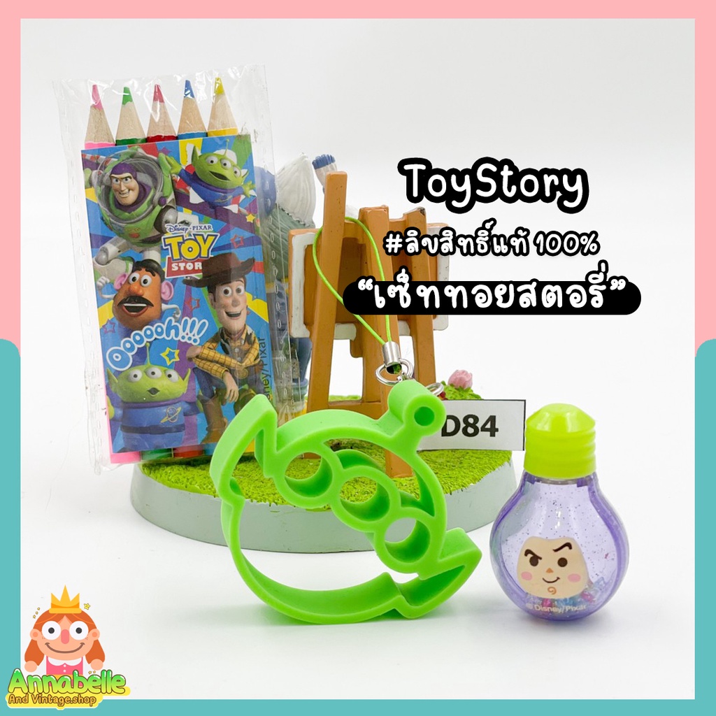 ทอยสตอรี่-รวมเซ็ต-3-ชิ้น-toy-story-ลิขสิทธิ์แท้-ของสะสมมือสองญี่ปุ่น