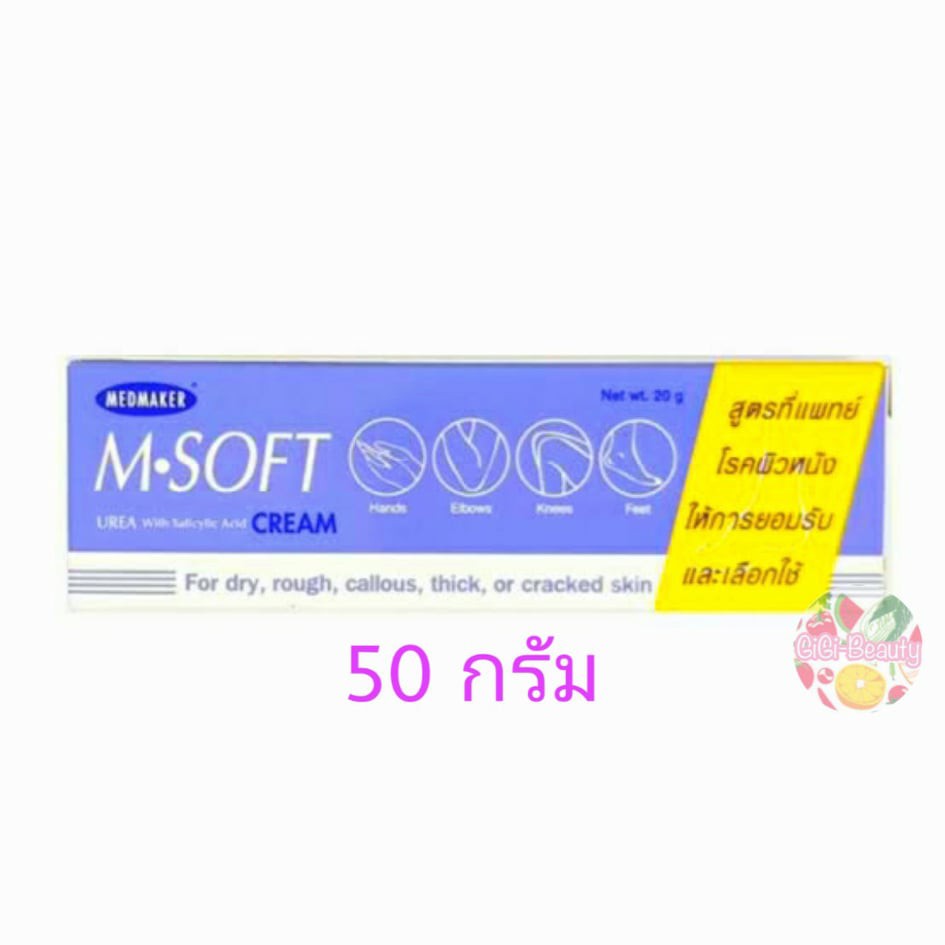 M.Soft Urea Cream 50 กรัม เอ็มซอฟต์ ยูเรีย ครีม 50 กรัม | Shopee Thailand