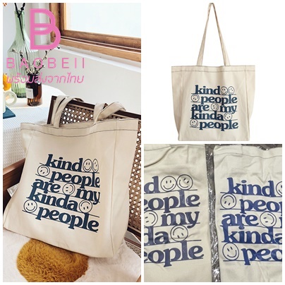 กระเป๋าผ้า-kind-people-are-my-kinda-people-มี2สี