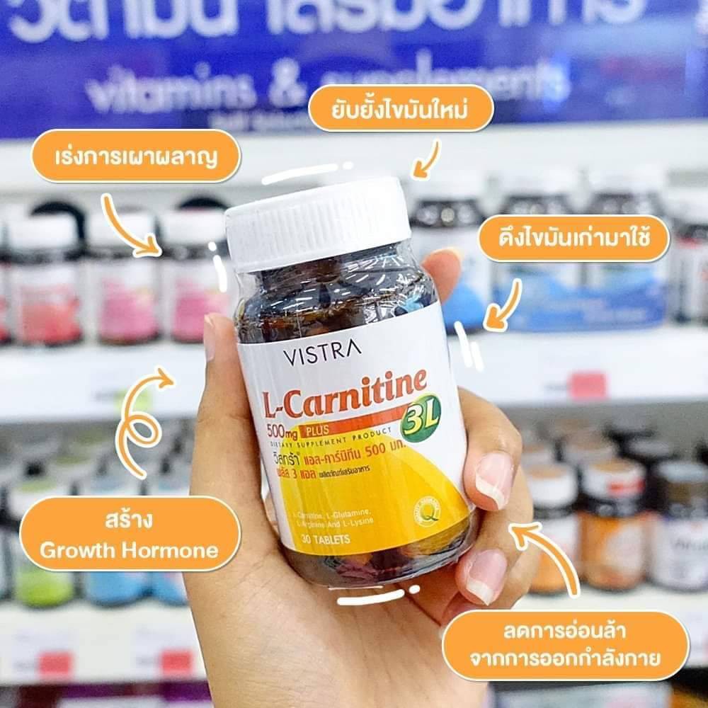 vistra-l-carnitine-3l-500mg-plus-amino-acids-30s-วิสทร้า-แอล-คาร์นิทีน-500-มก-พลัส-3-แอล-30-เม็ด