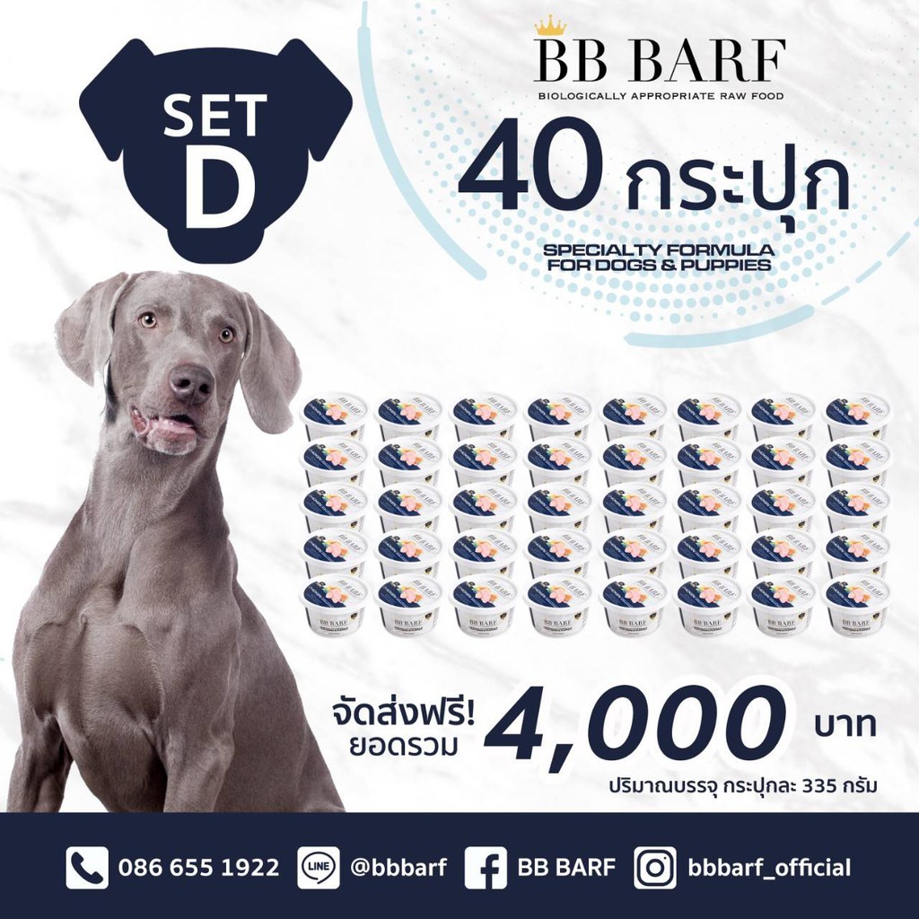 อาหารบาร์ฟ-bb-barf-อาหารสดดิบแช่แข็งสำหรับสุนัข-สูตรไก่-set-d