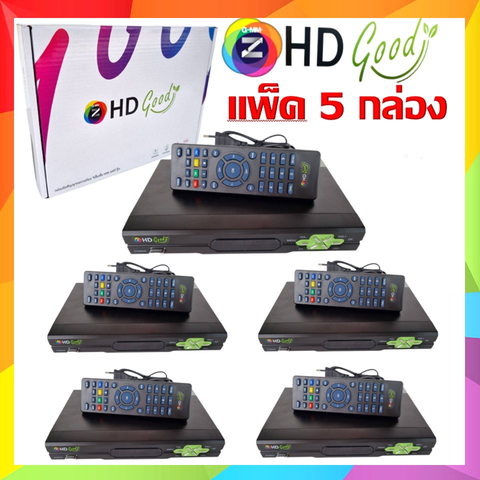 โฉมใหม่-ส่ง-5-เครื่อง-กล่องรับสัญญาณดาวเทียม-gmm-z-hd-good-รองรับ-usb-wifi