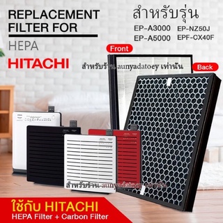 ภาพหน้าปกสินค้าเครื่องฟอกอากาศสำหรับ Hitachi รุ่น EP-A3000 EP-A5000 แล ะEP-NZ50J ที่เกี่ยวข้อง