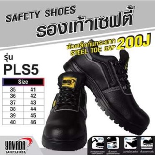 สินค้า YAMADA รองเท้าเซฟตี้ safety หัวเหล็ก กันกระแทก