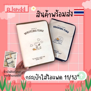 สินค้า B.landd✨ กระเป๋าสำหรับไอแพด กระเป๋าใส่ไอแพด ลายสนูปปี้สีขาว สวยๆ